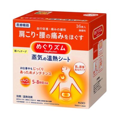 Kao MegRhythm Steam Thermo Patch for Shoulder, Neck, and Waist - 16pcs