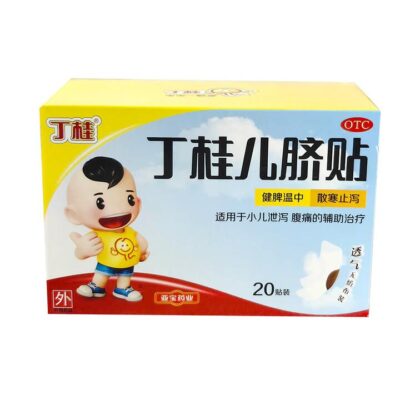 Yabao Dinggui Pediatric Navel Plaster - 20 Patches