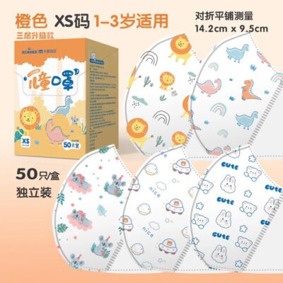 Hynaut Disposable Children's Masks XS Size - 50 Pieces