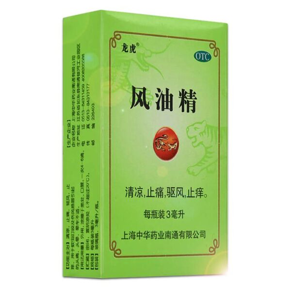 LongHu Essential Embrocation Oil - 3ml X2
