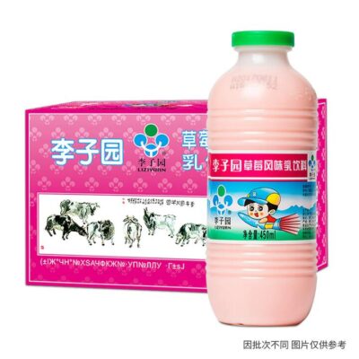 Liziyuan Strawberry Flavored Milk Drink - 450ml x 12 Bottles