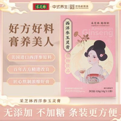 Caizhilin American Ginseng Yuling Paste - 120g