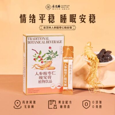 Caizhilin Ginseng Night Cream - 120g