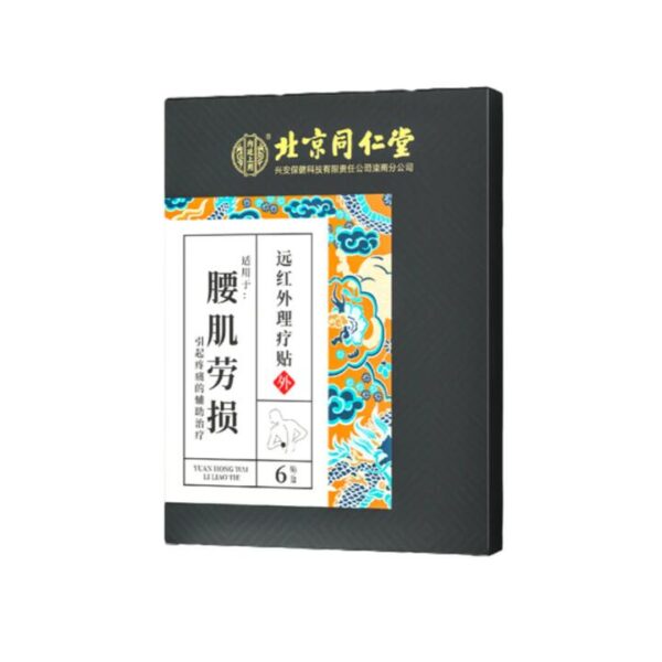 Tong Ren Tang Far Infrared Therapy Patch for Lumbar Muscle Strain - 6 Patches