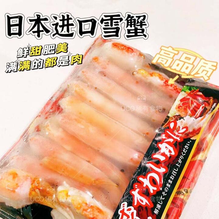 [Frozen] Imported Japanese Monegi Seafood Snow Crab Legs, Half-Shell Removed, 650g