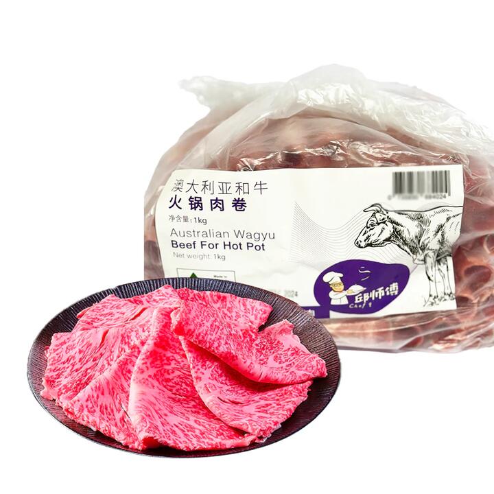 Master Qiu's Hotpot Wagyu Beef (Frozen) 1kg