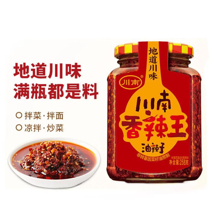 Chuan Nan Spicy King Chili Oil 258g