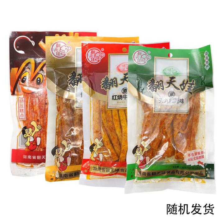 Fantianwa Nostalgic Spicy Strips 136g - Chinese Spicy Gluten Snack (Random Assorted Flavours)