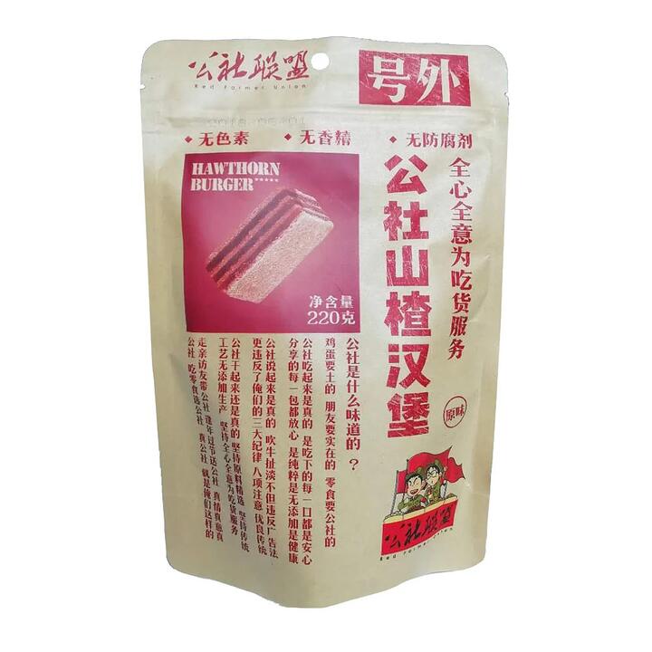 Red Former Union Hawthorn Burger 220g - Hawthorn Sandwich Candy