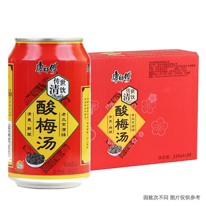 Master Kong Sour Plum Soup Drink 310ml*24 Cans/Case