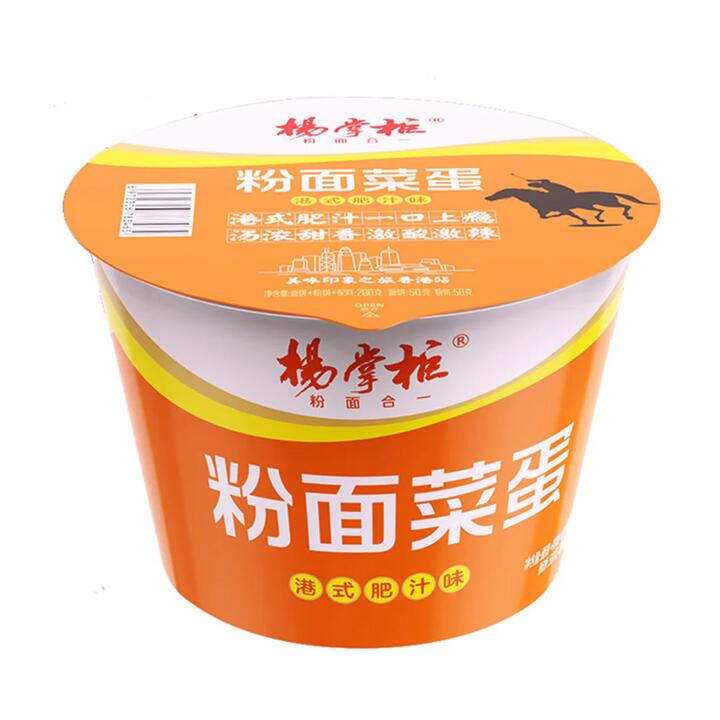 Yang Zhanggui Hong Kong Style Rich Sauce Instant Noodles with Vegetables and Egg - 200g