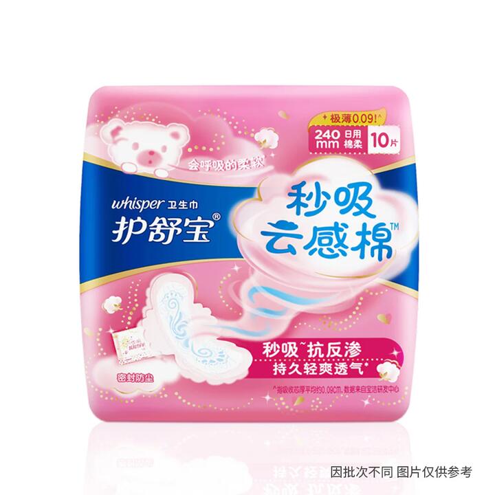 Whisper Ultra Thin Daily Use Sanitary Pads, 240mm, Pack of 10