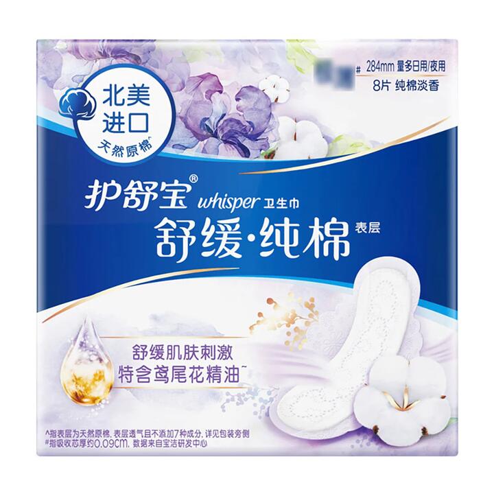 Whisper Pure Cotton Daily Use Sanitary Pads, Comfort Fit, 284mm, 8 Count