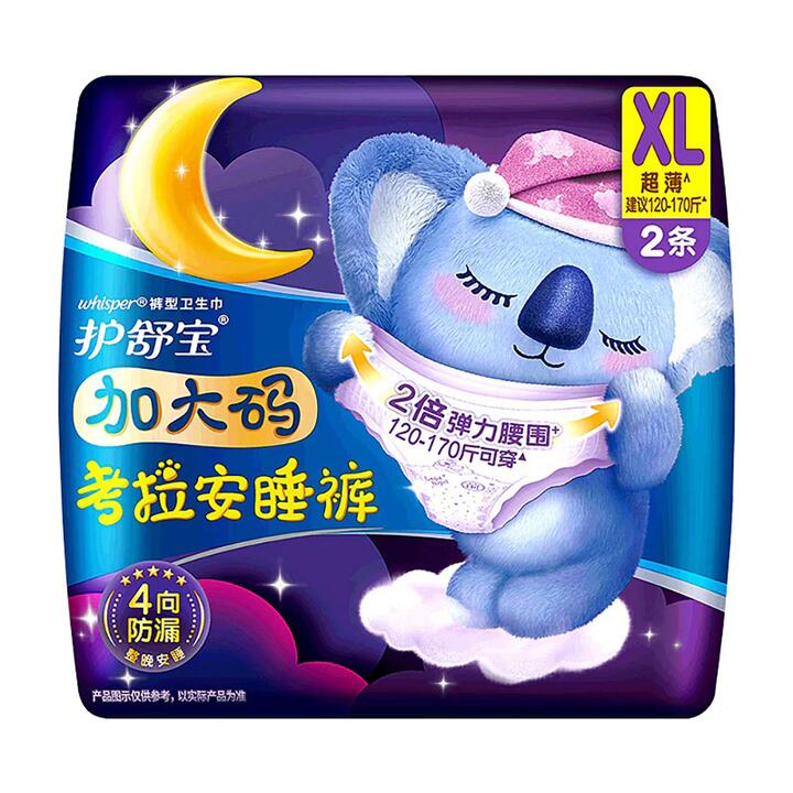 Whisper Koala Night Sleep Pants (Pant-Style Sanitary Pads), XL – 2 Pieces - Disposable Period Underwear for Overnight Protection