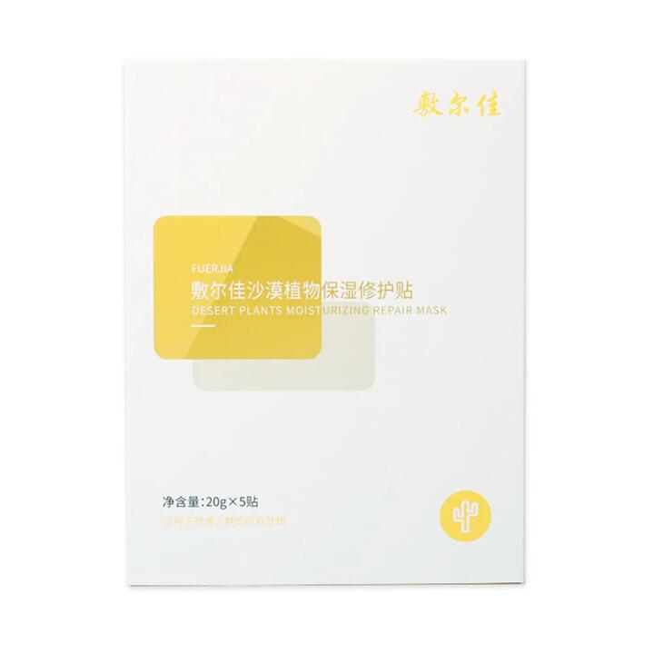 Fuerjia Desert Plants Moisturizing Repair Mask - 5 Sheets