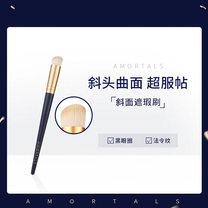 Amortals Angled Concealer Brush #270