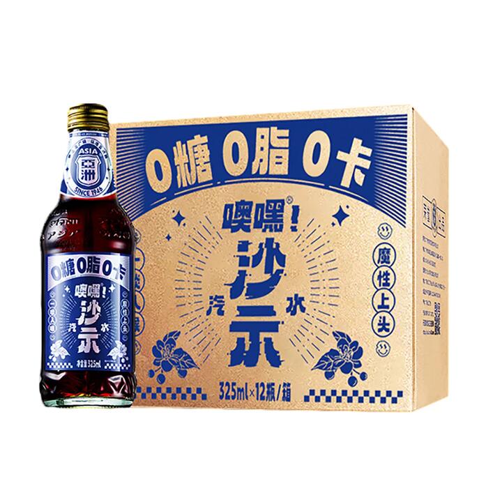 Asia Oh Hey! Sarsaparilla Soda Glass Bottles - 325ml x 12