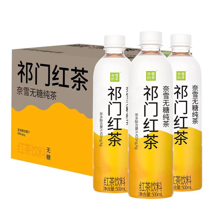 Nayuki Keemun Black Tea Unsweetened - 500ml x 15