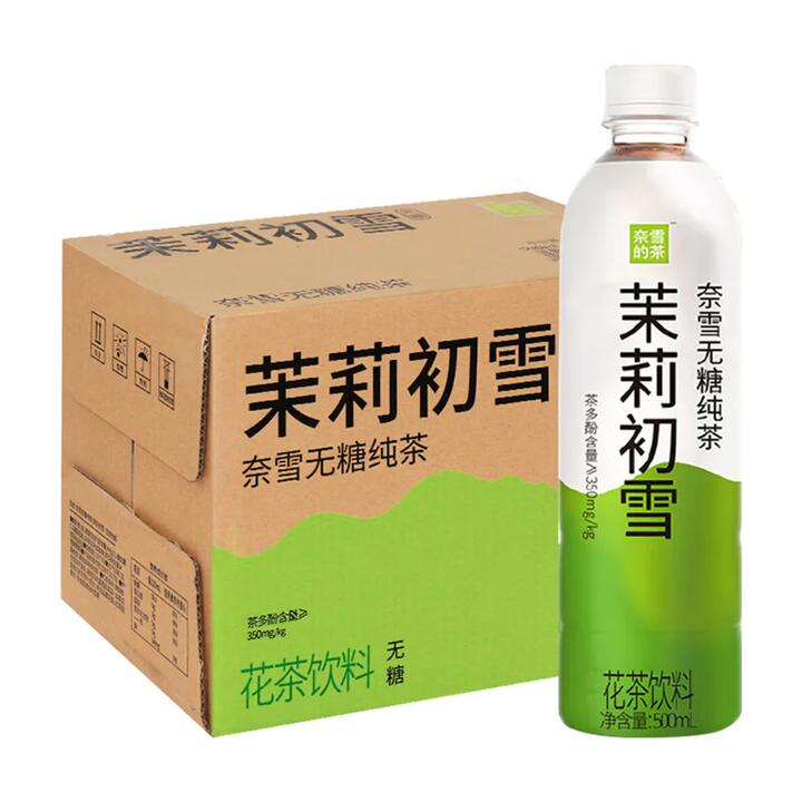 Nayuki Jasmine Snow Tea - Sugar-Free, 500ml x 15