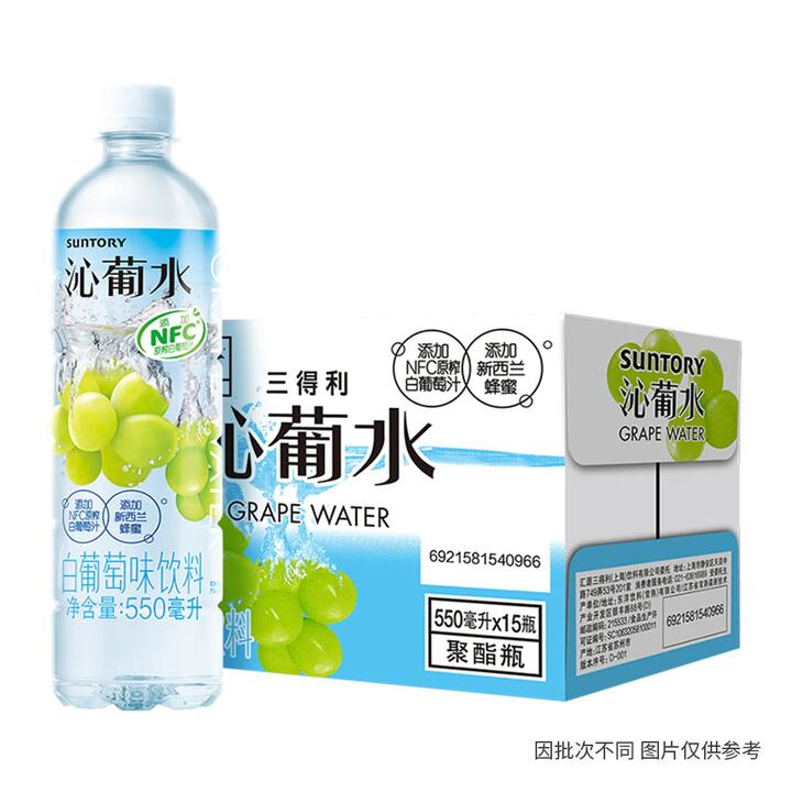 Suntory Grape Water - 550ml x 15 Bottles