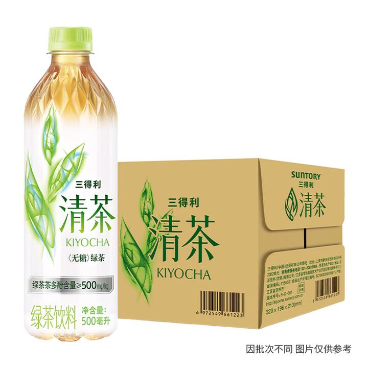 Suntory Kiyocha Unsweetened Green Tea - 500ml x 15 Bottles