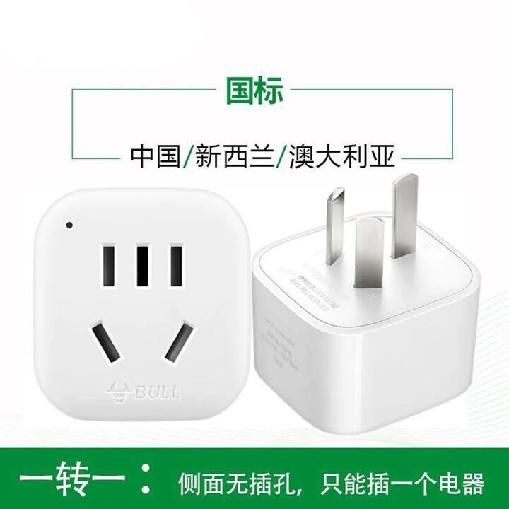 Bull Traveler Universal Adapter Plug 901 in White