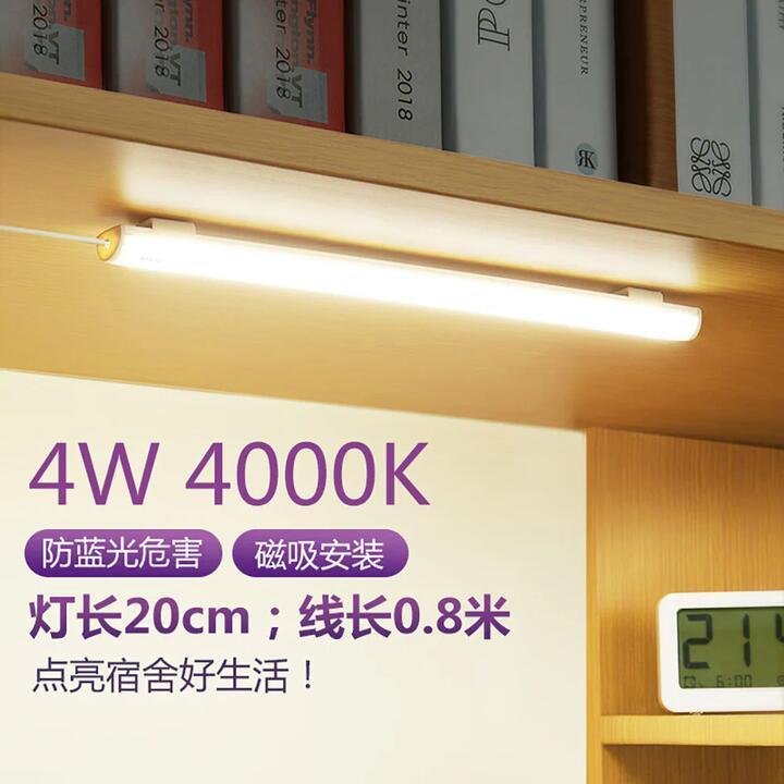 Bull LED Dormitory Light in Warm White, 4W, 20cm Long with 0.8m Cable