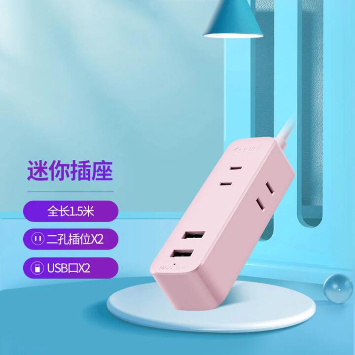 Bull Brand Mini Two-Hole USB Socket with 2 Plug Slots + 2 USB Ports, 1.5m Total Control, Pink - Model A120U
