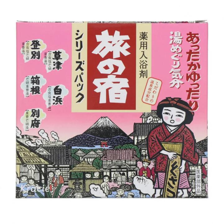 Kracie Hadabisei Travel Lodge Medicinal Hot Spring Style Bath Powder, Box of 15 Packs, 25g Each
