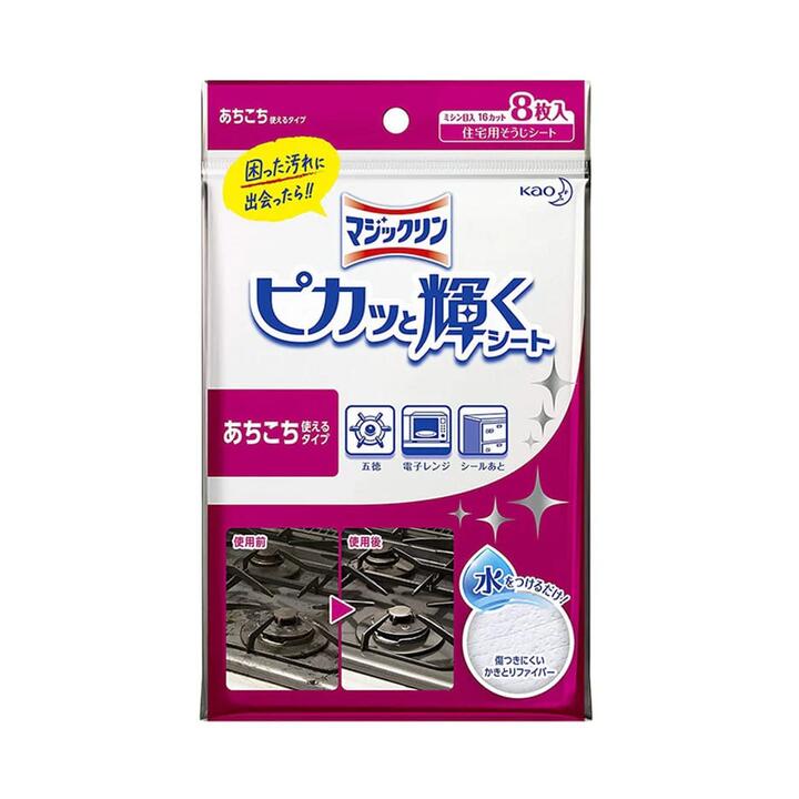 Kao Instant Brightening Cleaning Wipes, Pack of 8