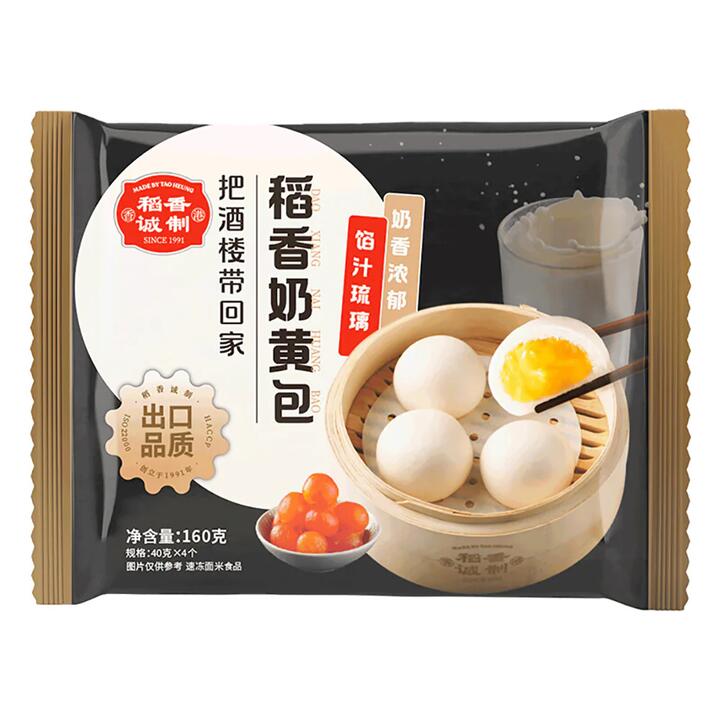 Tao Heung Frozen Creamy Custard Buns - 160g