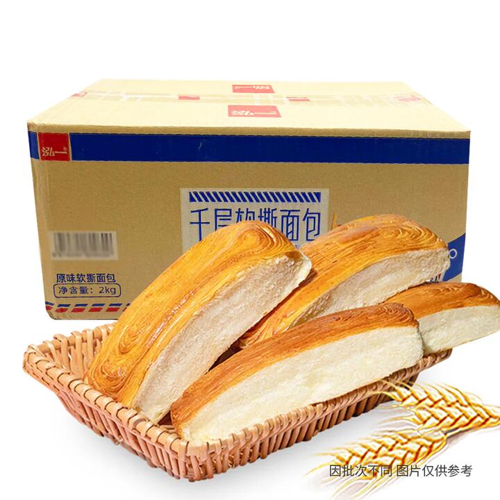 Hongyi Layered Soft Tear Bread - 2kg