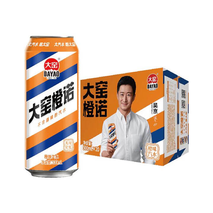 Dayao Orange Flavored Soda - 500ml Cans, Pack of 20