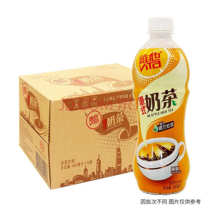 Vita HK Style Milk Tea - 480ml x 15