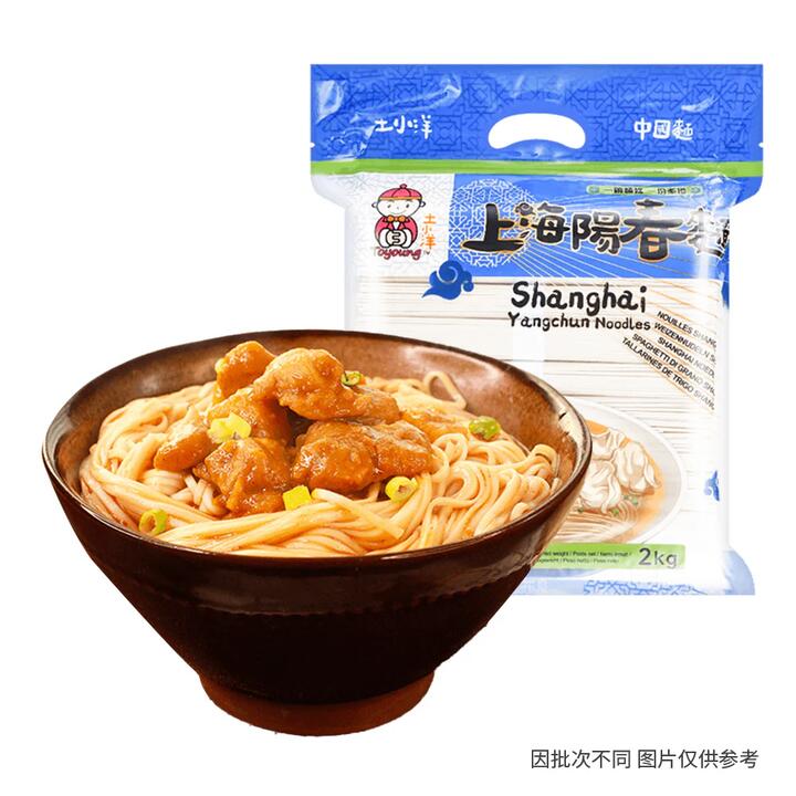Tojoyang Shanghai Yangchun Noodles - 2kg