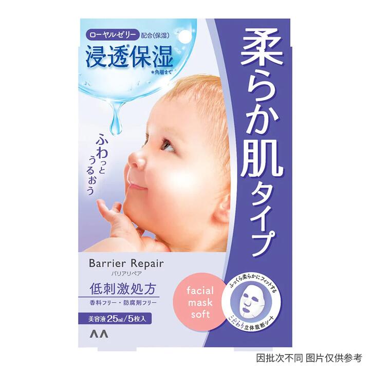 Mandom Barrier Repair Baby Skin Deep Moisturizing Face Mask - 5 Sheets