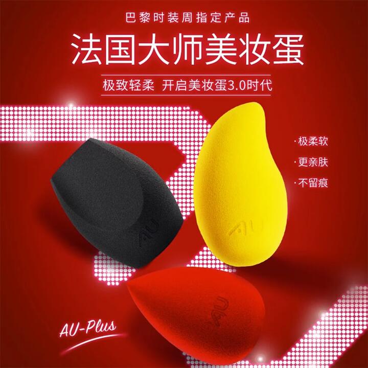 AU-Plus Flawless Makeup Sponge