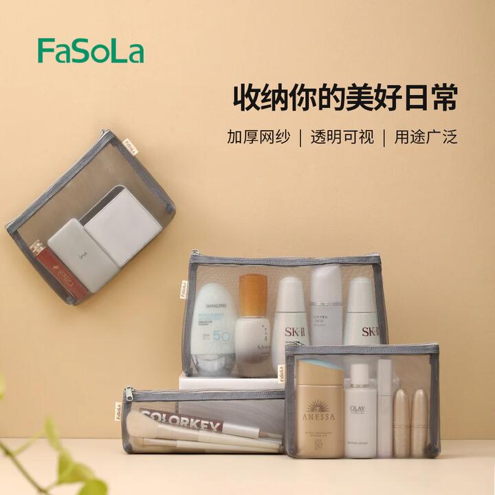 FaSoLa Portable Mini Makeup Bag with Mesh - Gray, Medium, 21*8.5cm