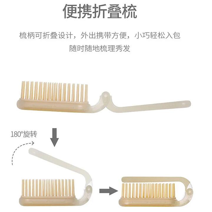 FaSoLa Portable Folding Comb - Beige, 18.1*3cm
