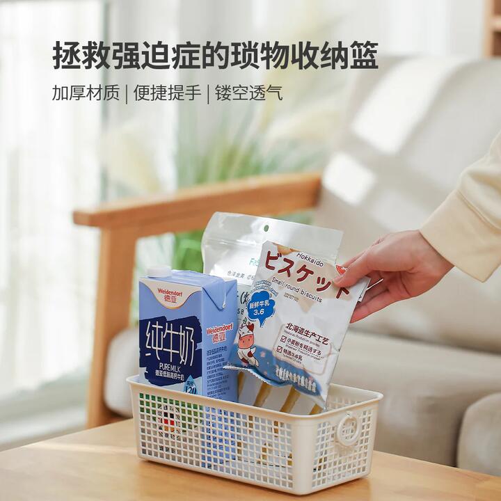 FaSoLa Small Dual-Handle Storage Basket - Off-White