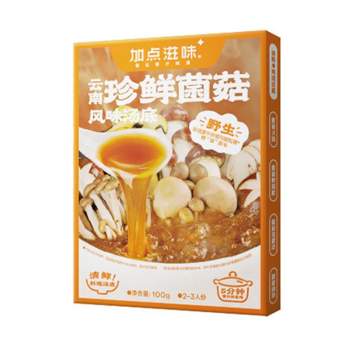 Jia Dian Zi Wei Yunnan Wild Mushroom Soup Base - 100g