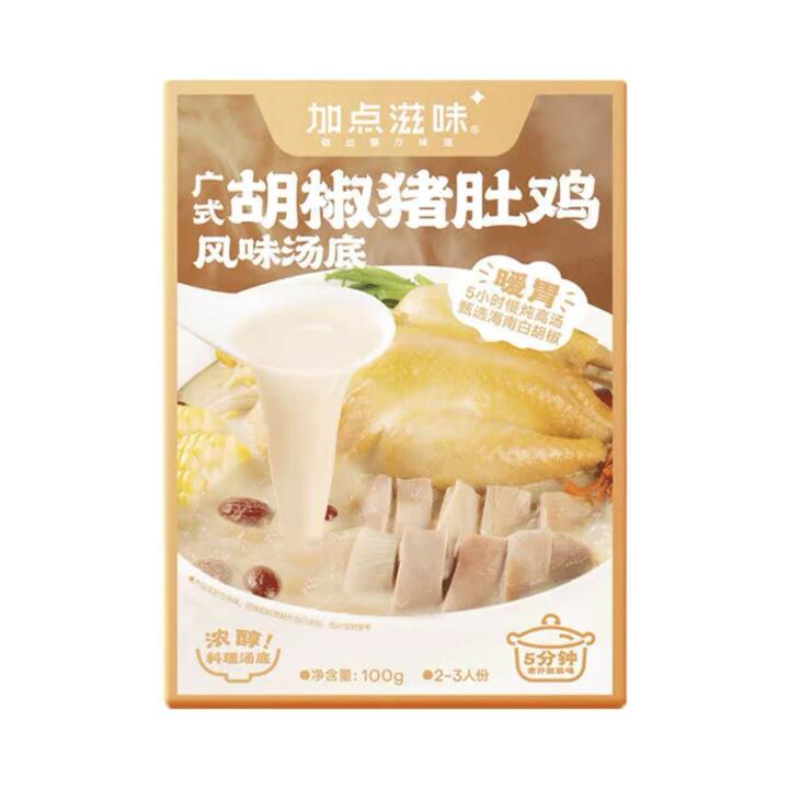 Jadianziwei Cantonese Style Pepper Pork Stomach Chicken Soup Base - 100g