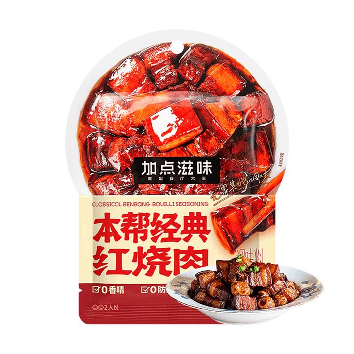 Jadianziwei Classic Braised Pork Seasoning - 50g