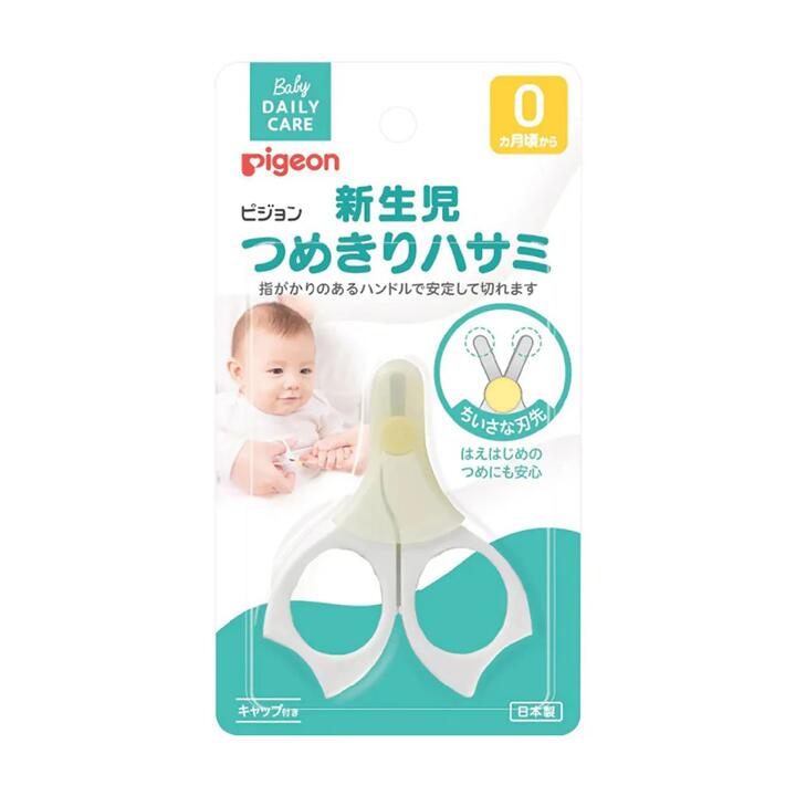 Pigeon Baby Nail Scissors - Suitable from 0 Months