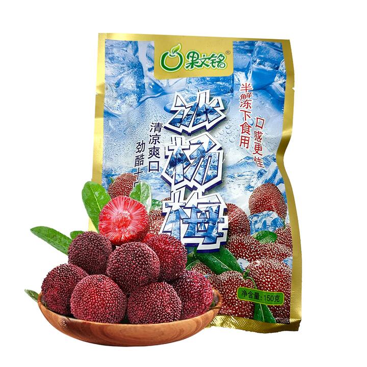 Guowenming Frozen Bayberry - 150g