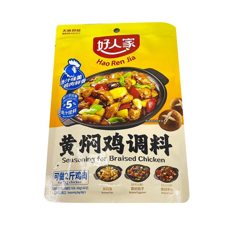 Hao Ren Jia Seasoning for Braised Chicken - 160g
