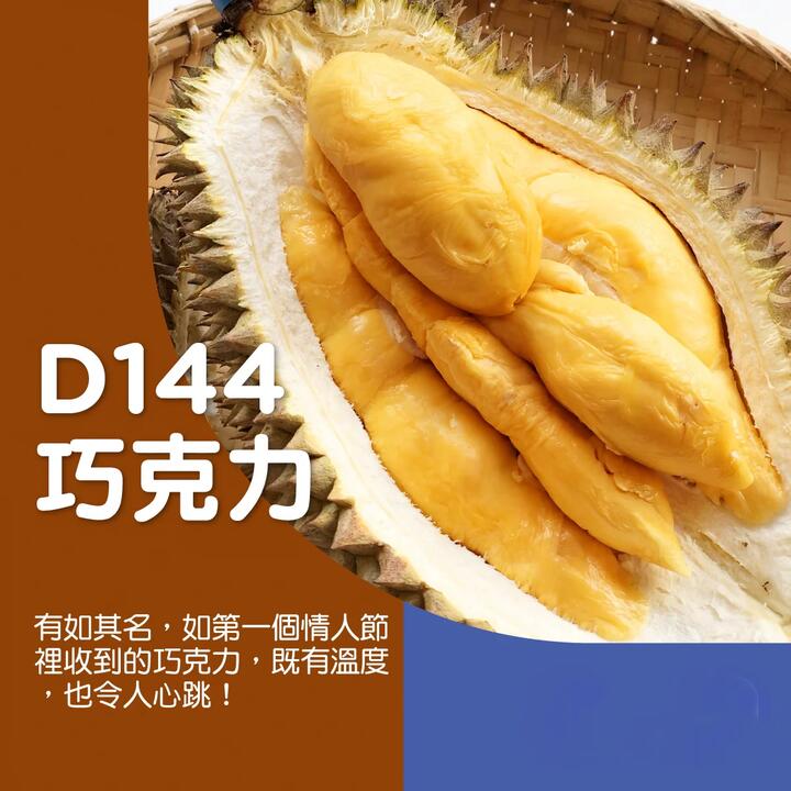 D144 Chocolate Durian - 1.6-1.8kg Each