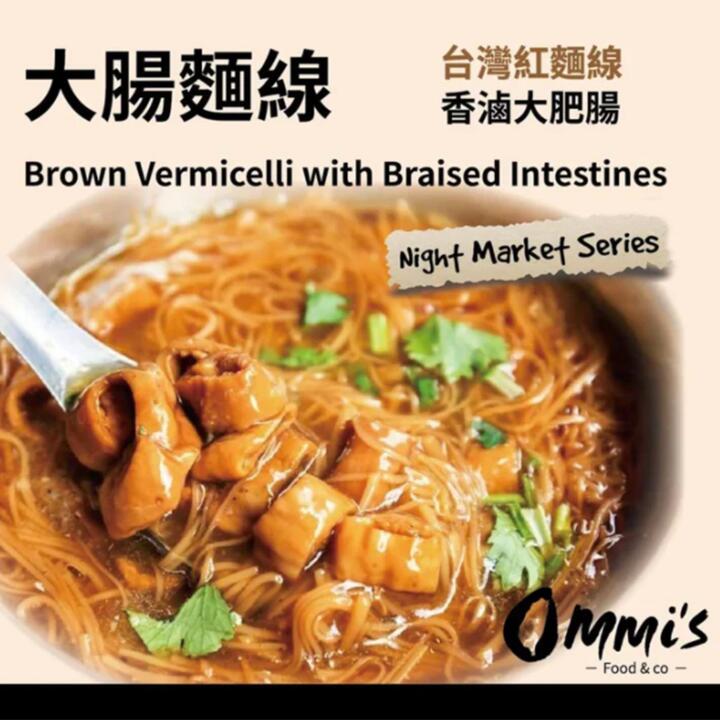 Ommi's Frozen Brown Vermicelli with Braised Intestines - 600g