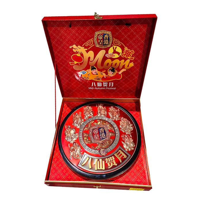 Hong Kong Imperial Eight Immortals Mid-Autumn Festival Mooncakes Gift Box - 5 Flavors, 8 Pieces, 807.5g
