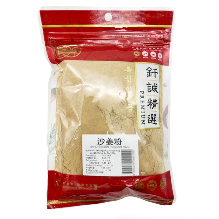 Qiancheng Sand Ginger Powder - 100g